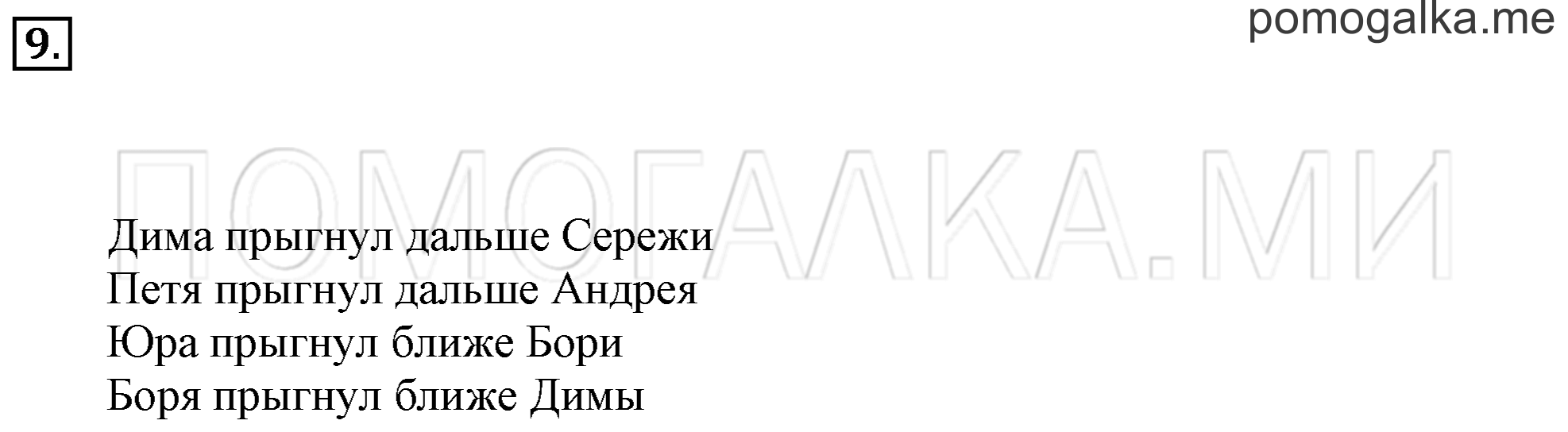 Часть 3. Урок 18. Единицы счета. Задача №9 — решение 1