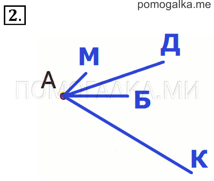 Часть 3. Урок 2. Величины. Длина. Задача №2 — решение 1