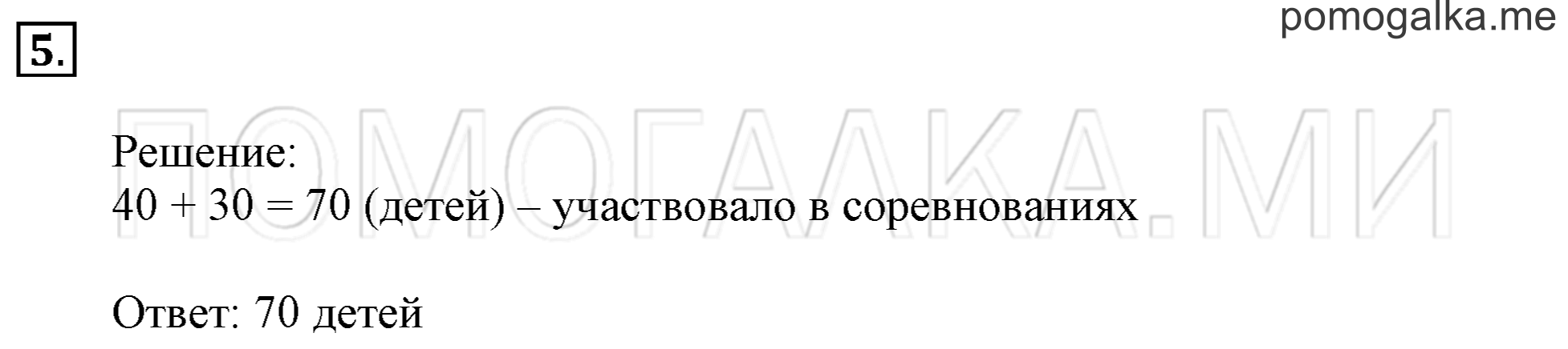 Часть 3. Урок 25. Круглые числа. Задача №5 — решение 1