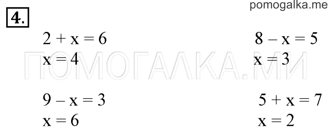 Часть 3. Урок 14. Уравнения. Задача №4 — решение 1