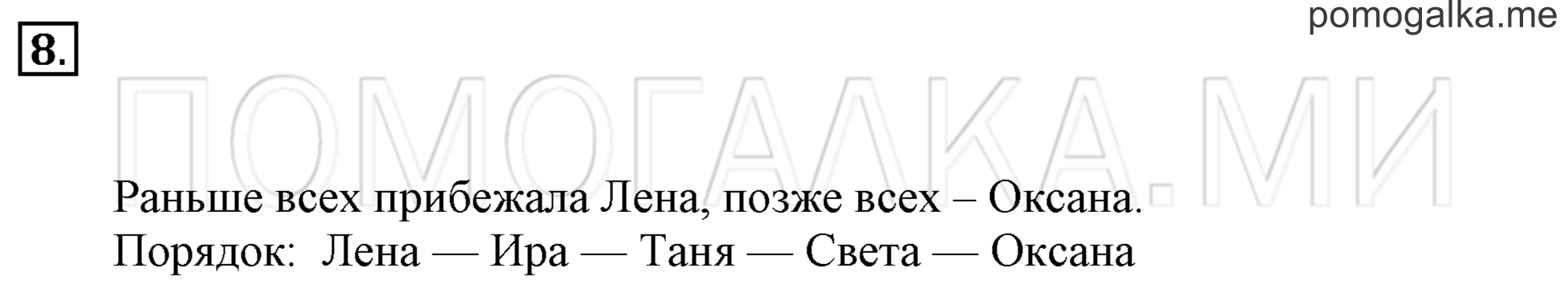 Часть 3. Урок 40. Таблица сложения. Задача №8 — решение 1
