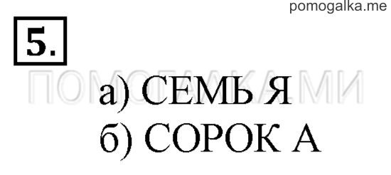 Часть 3. Урок 26. Круглые числа. Задача №5 — решение 1