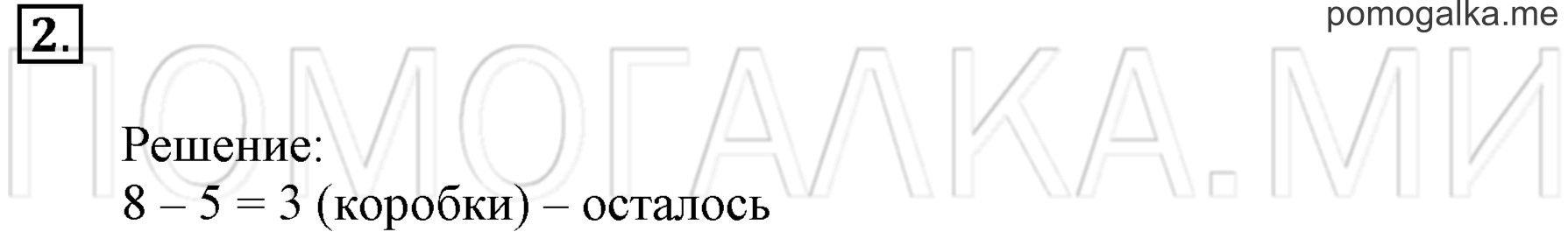 Часть 3. Урок 18. Единицы счета. Задача №2 — решение 1