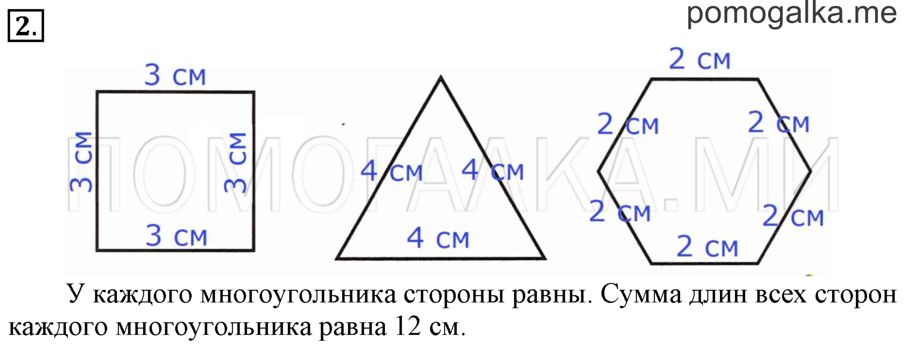 Часть 3. Урок 3. Длина. Задача №2 — решение 1