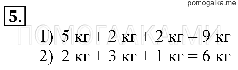 Часть 3. Урок 4. Масса. Задача №5 — решение 1