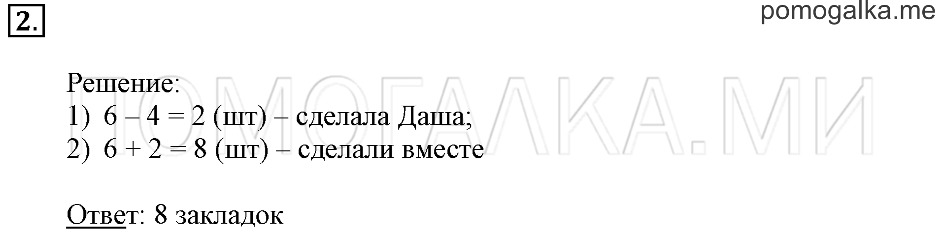 Часть 3. Урок 10. Решение задач. Задача №2 — решение 1