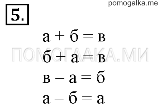 Часть 2. Урок 1. Отрезок и его части. Задача №5 — решение 1