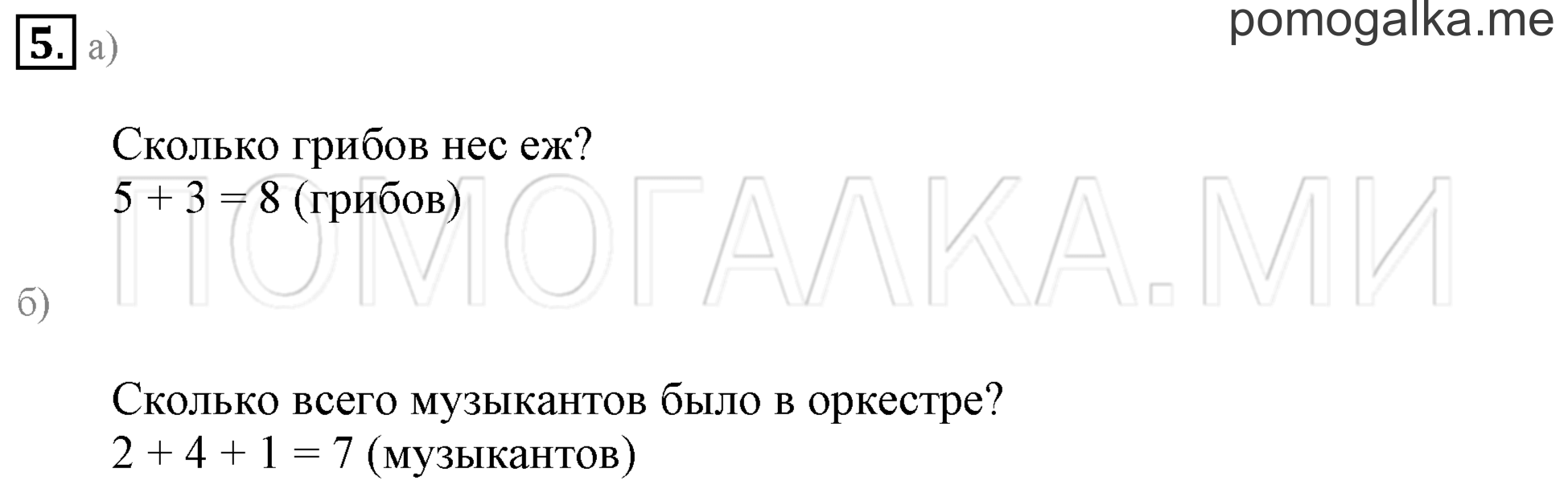 Часть 3. Урок 13. Уравнения. Задача №5 — решение 1