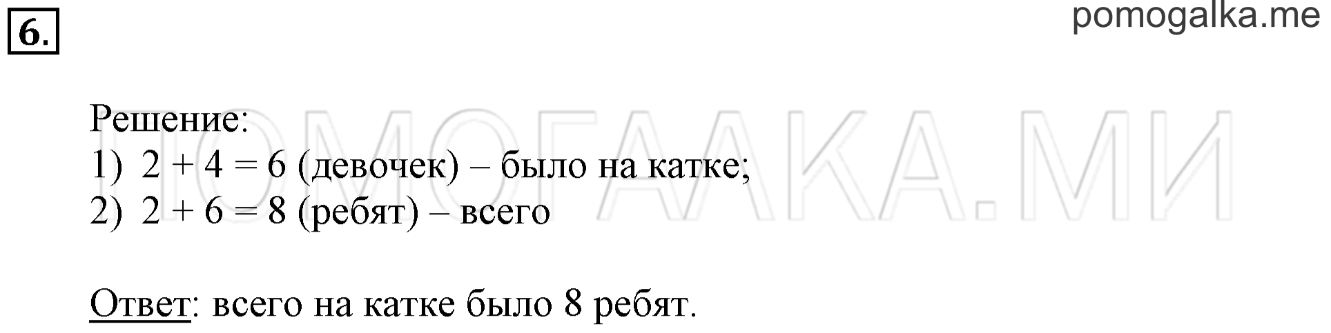 Часть 3. Урок 11. Уравнения. Задача №6 — решение 1