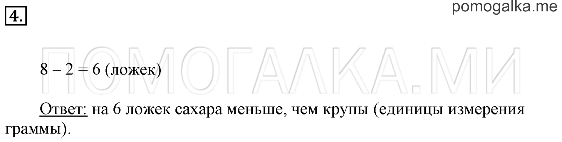 Часть 3. Урок 6. Объем. Задача №4 — решение 1