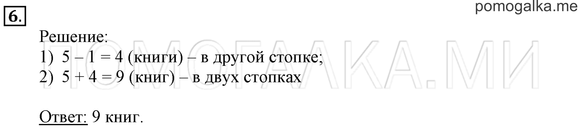 Часть 3. Урок 12. Уравнения. Задача №6 — решение 1