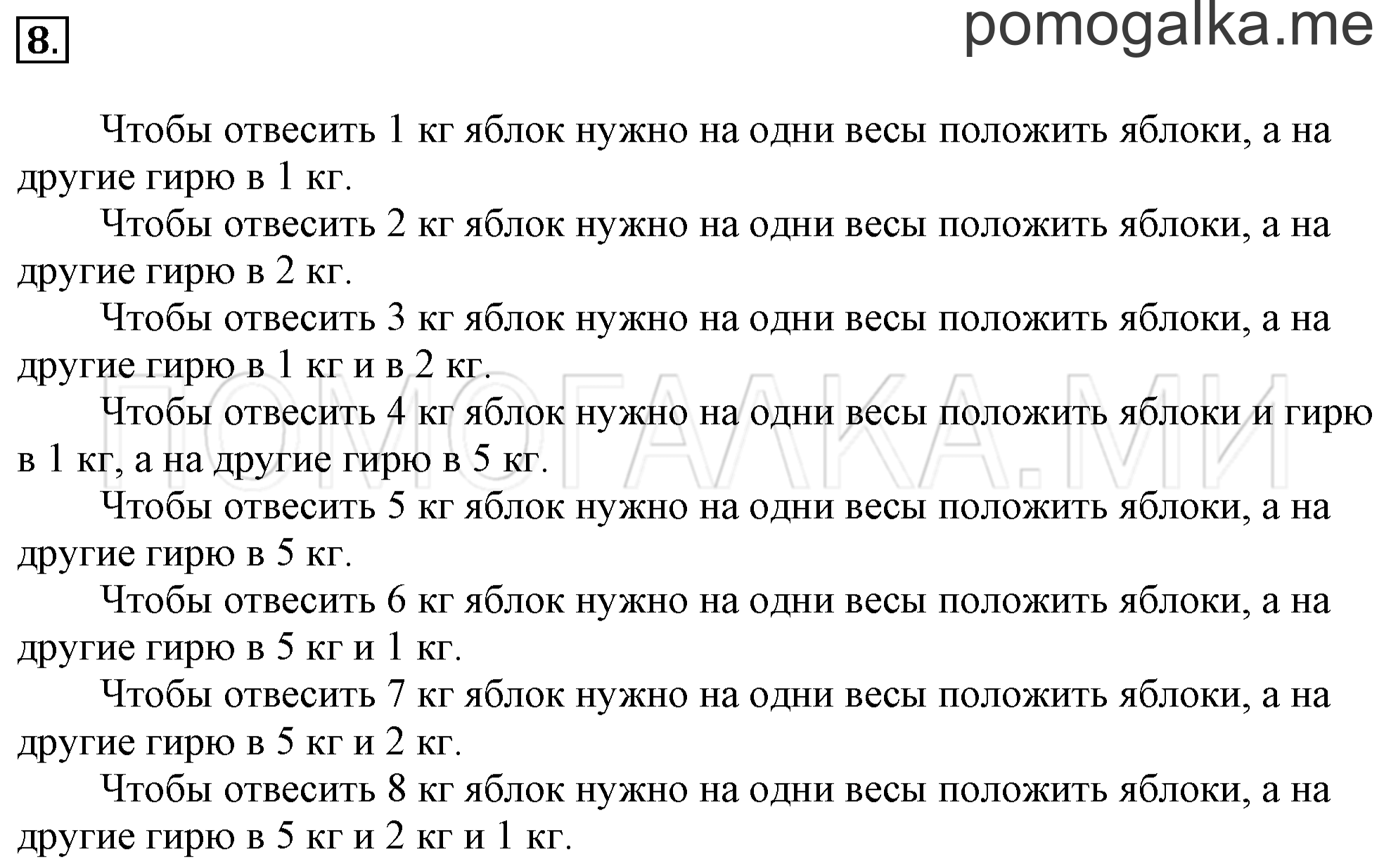 Часть 3. Урок 17. Уравнения. Задача №8 — решение 1
