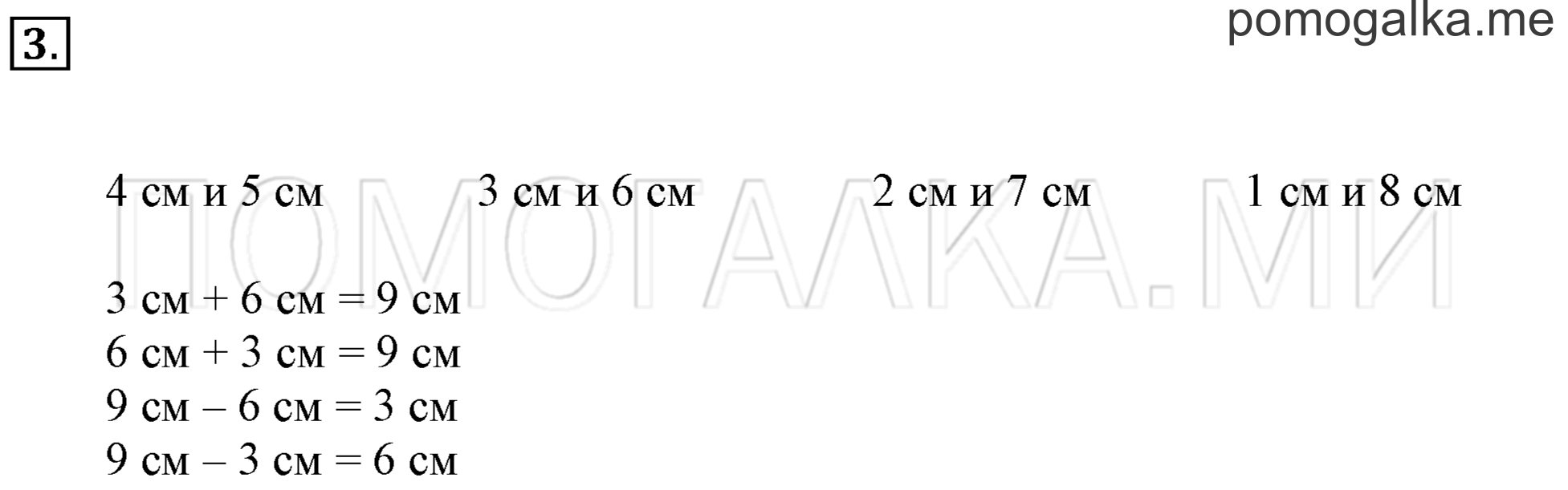 Часть 3. Урок 7. Свойства величин. Задача №3 — решение 1