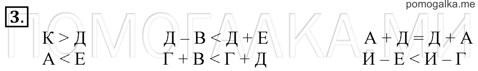 Часть 2. Урок 22. Алфавитная нумерация. Задача №3 — решение 1