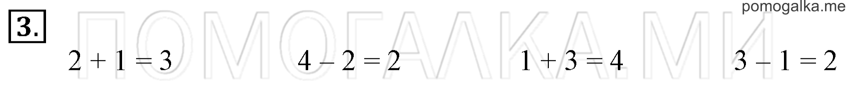 Часть 1. Урок 23. Числа 1 – 4. Задача №3 — решение 1