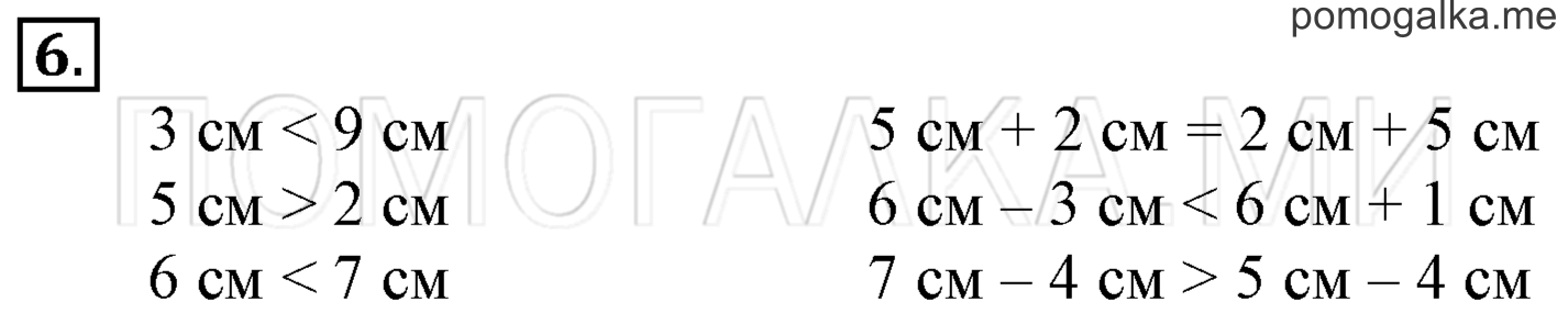Часть 3. Урок 3. Длина. Задача №6 — решение 1