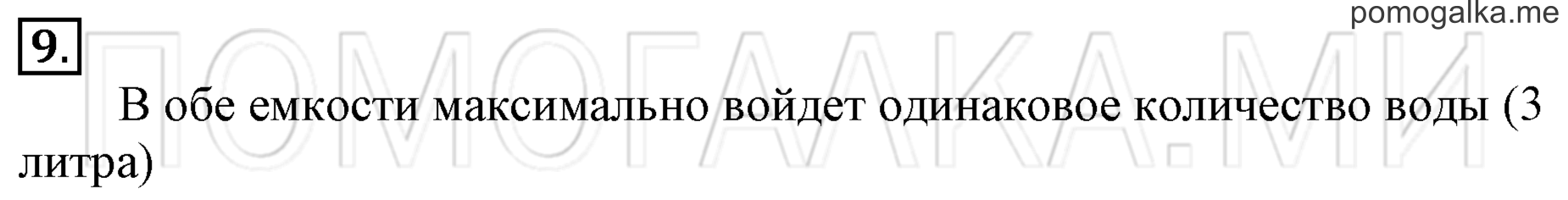 Часть 3. Урок 20. Десять. Задача №9 — решение 1