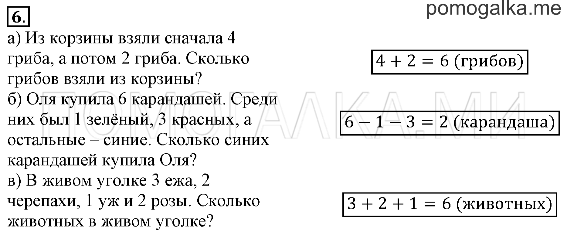 Часть 3. Урок 9. Свойства величин. Задача №6 — решение 1