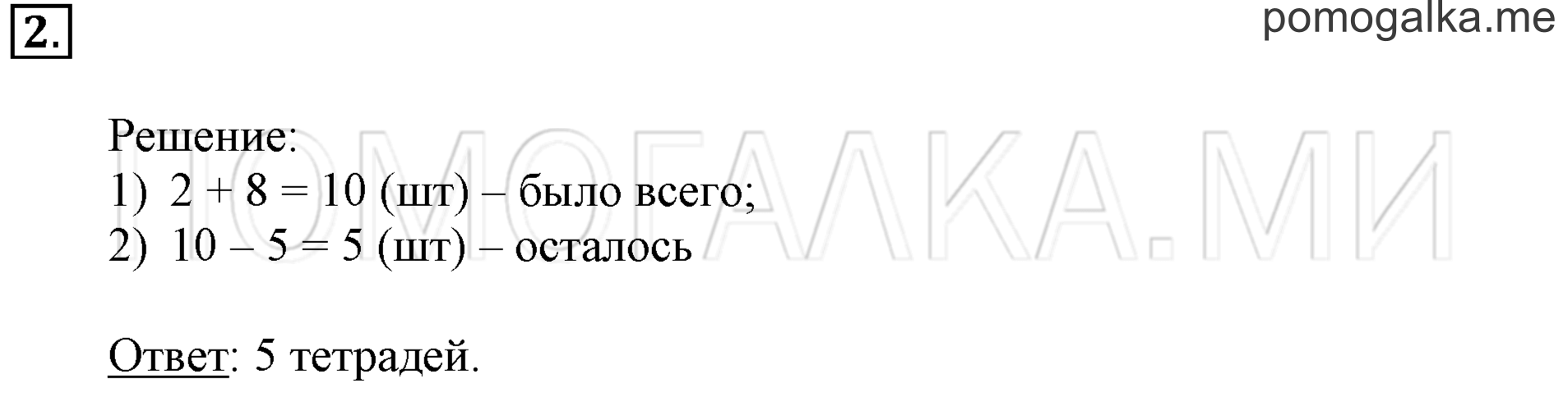 Часть 3. Урок 23. Решение задач. Задача №2 — решение 1