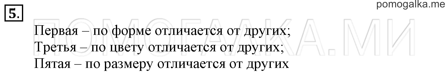 Часть 1. Урок 25. Числовой отрезок. Задача №5 — решение 1