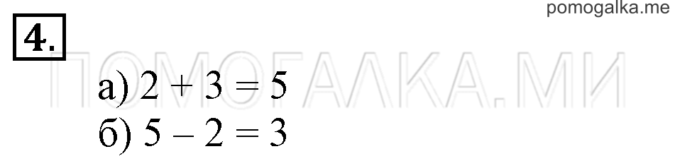 Часть 1. Урок 27. Пять. Задача №4 — решение 1