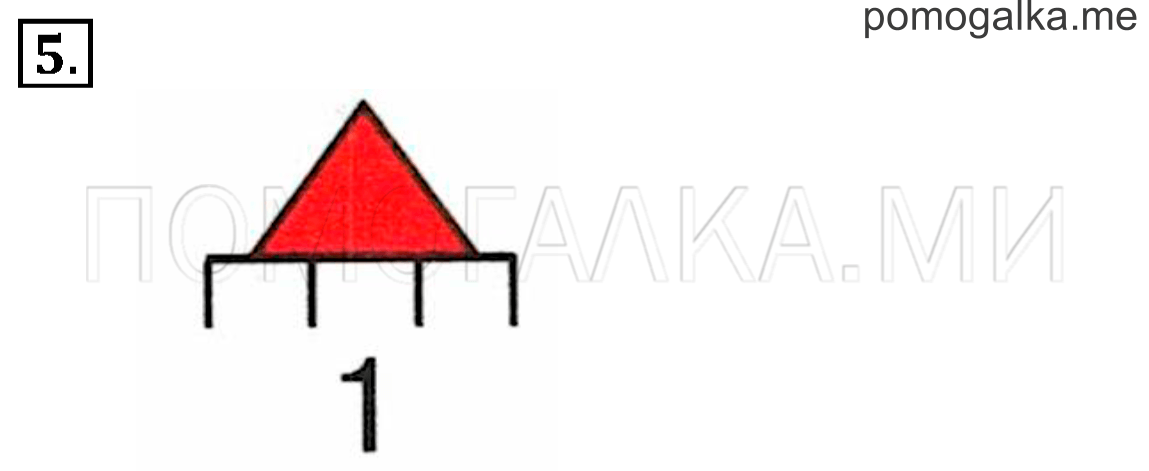 Часть 2. Урок 7. Восемь. Задача №5 — решение 1