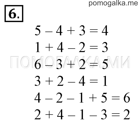 Часть 2. Урок 1. Отрезок и его части. Задача №6 — решение 1