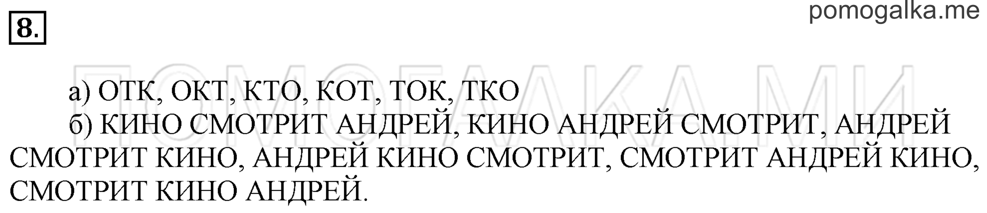 Часть 3. Урок 10. Решение задач. Задача №8 — решение 1