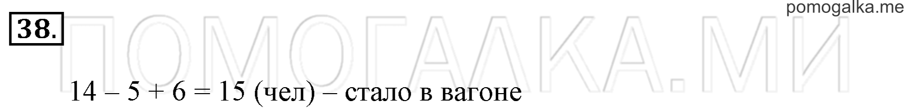 Часть 3. Повторение. Задача №38 — решение 1
