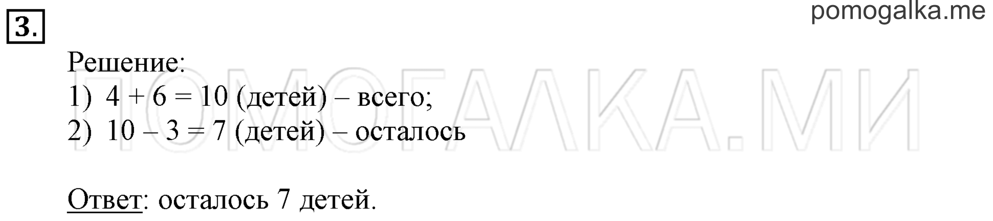 Часть 3. Урок 23. Решение задач. Задача №3 — решение 1