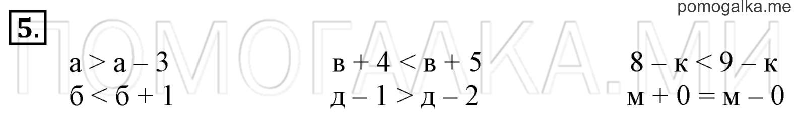 Часть 2. Урок 31. Задачи на сравнение. Задача №5 — решение 1