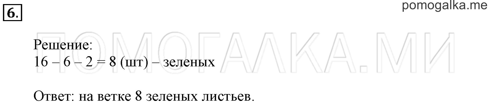 Часть 3. Урок 33. Натуральный ряд. Задача №6 — решение 1