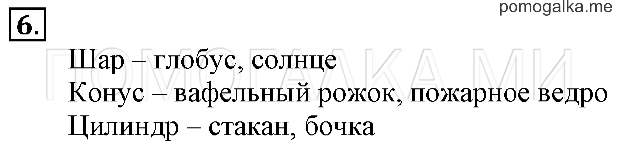 Часть 1. Урок 25. Числовой отрезок. Задача №6 — решение 1