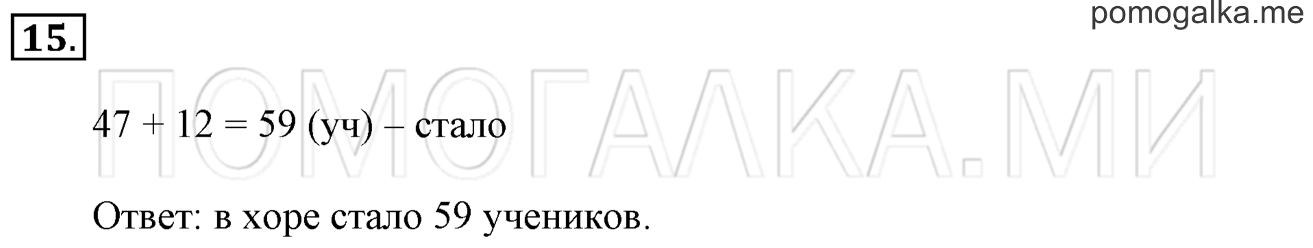 Часть 3. Повторение. Задача №15 — решение 1