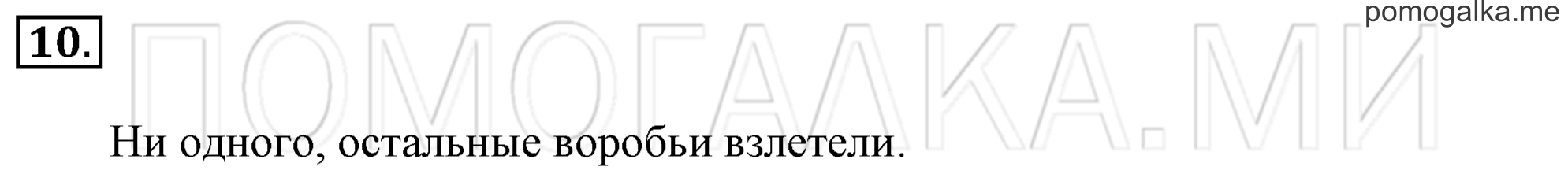 Часть 3. Урок 14. Уравнения. Задача №10 — решение 1
