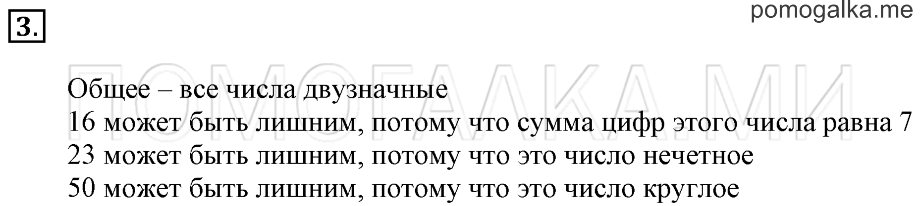 Часть 3. Повторение. Задача №3 — решение 1