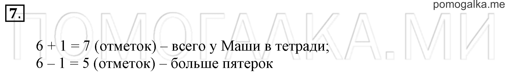 Часть 2. Урок 30. Задачи на сравнение. Задача №7 — решение 1