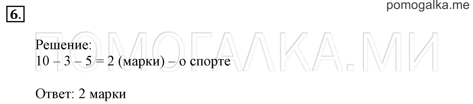 Часть 3. Урок 22. Десять. Задача №6 — решение 1