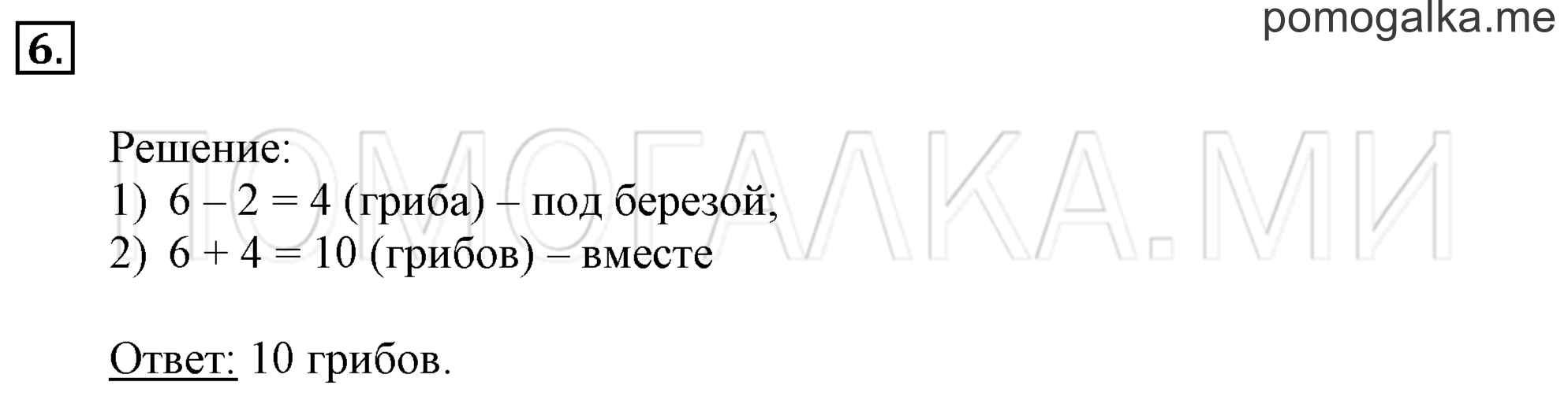 Часть 3. Урок 21. Десять. Задача №6 — решение 1