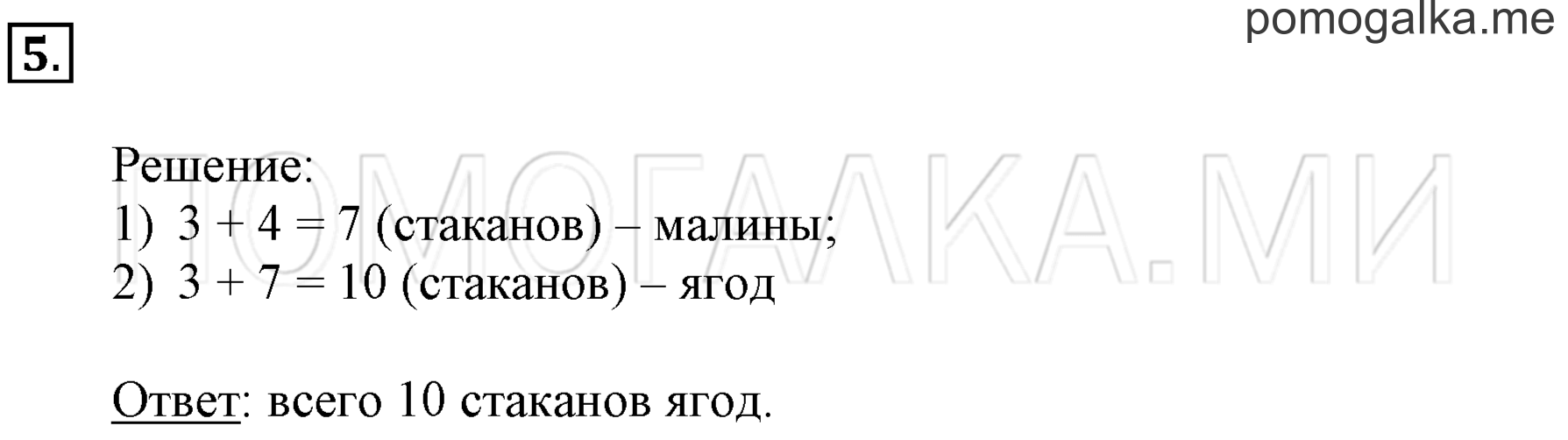 Часть 3. Урок 21. Десять. Задача №5 — решение 1