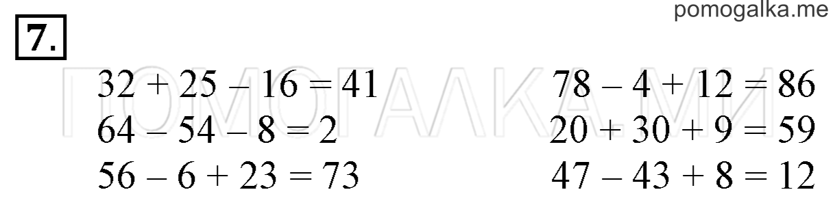 Часть 3. Урок 42. Таблица сложения. Задача №7 — решение 1