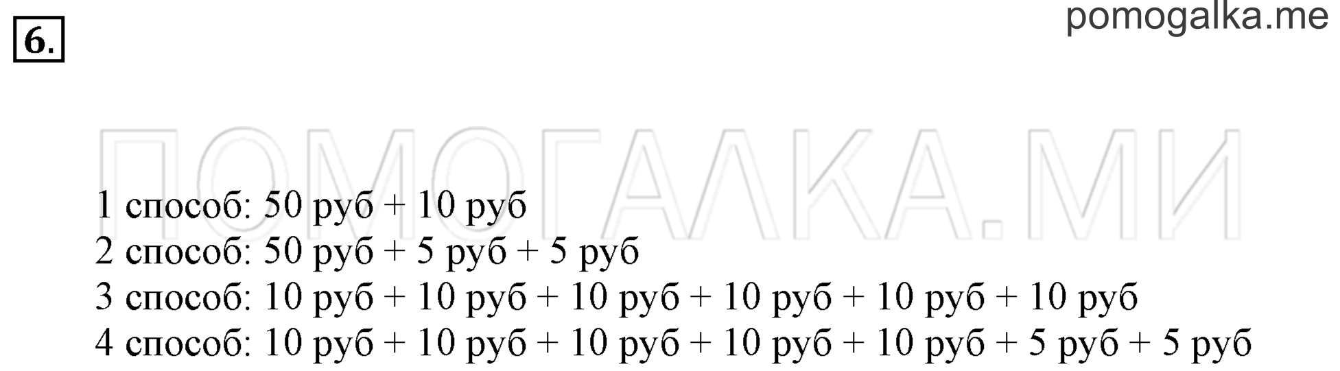 Часть 3. Урок 26. Круглые числа. Задача №6 — решение 1