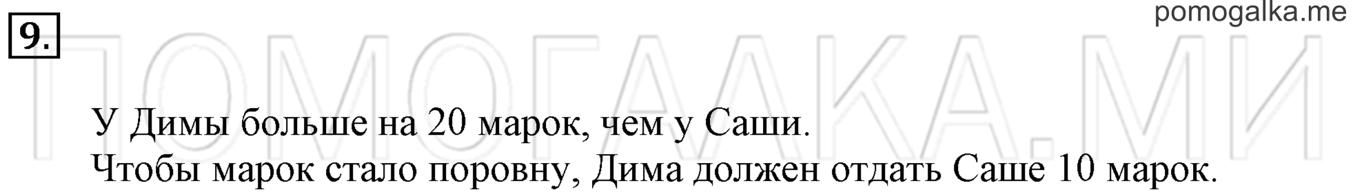 Часть 3. Урок 26. Круглые числа. Задача №9 — решение 1