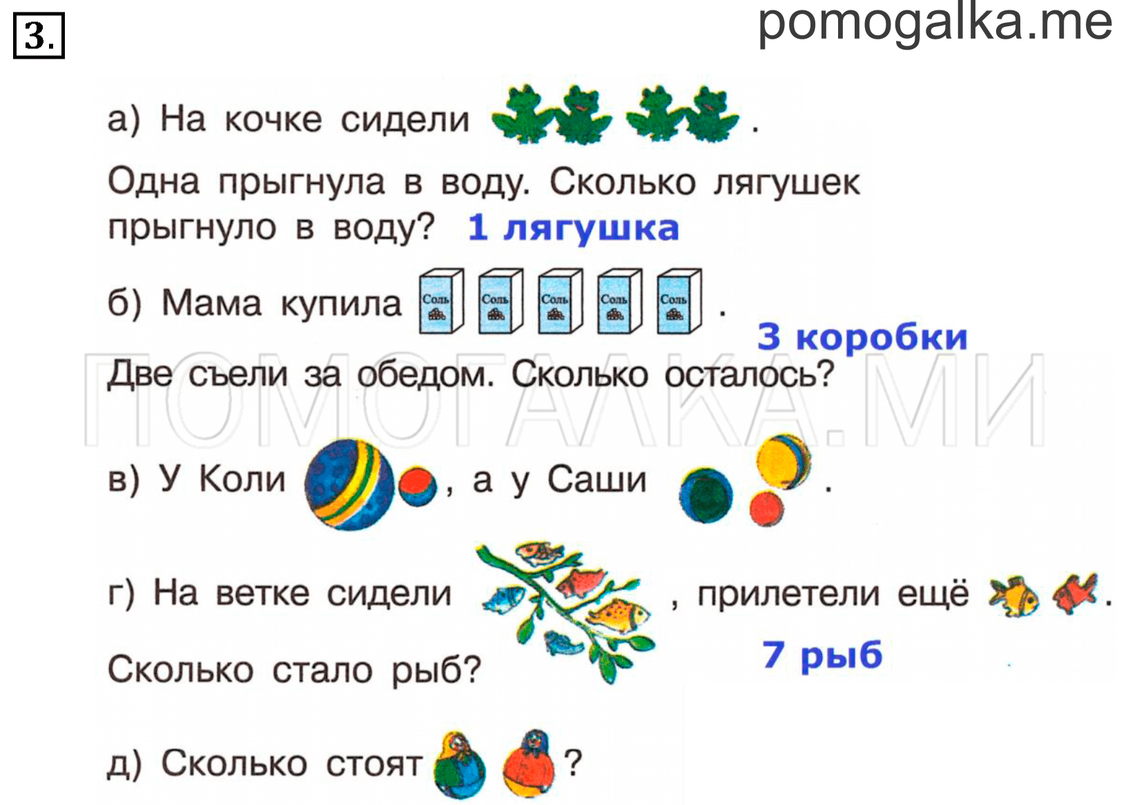 Часть 2. Урок 24. Задача. Задача №3 — решение 1