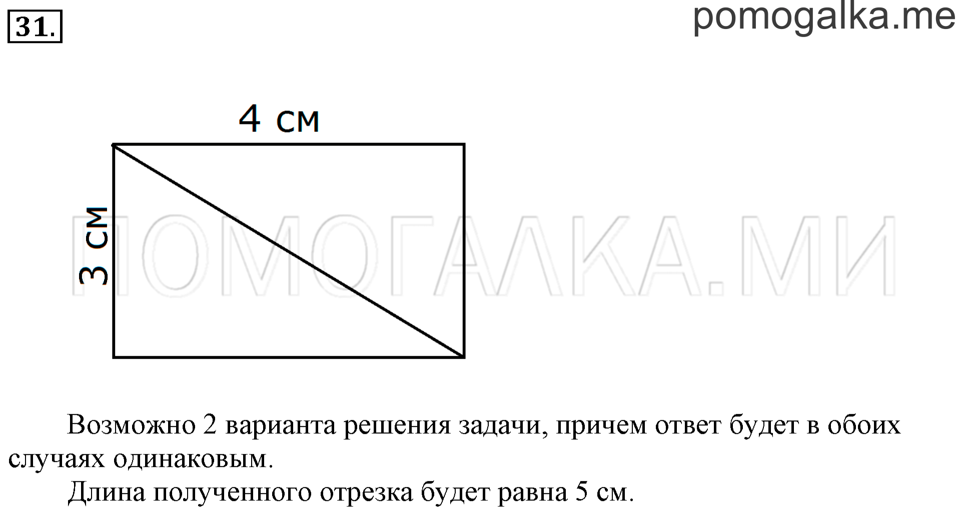 Часть 3. Повторение. Задача №31 — решение 1
