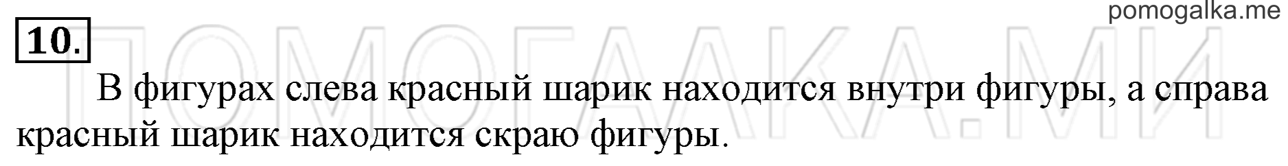 Часть 3. Урок 42. Таблица сложения. Задача №10 — решение 1