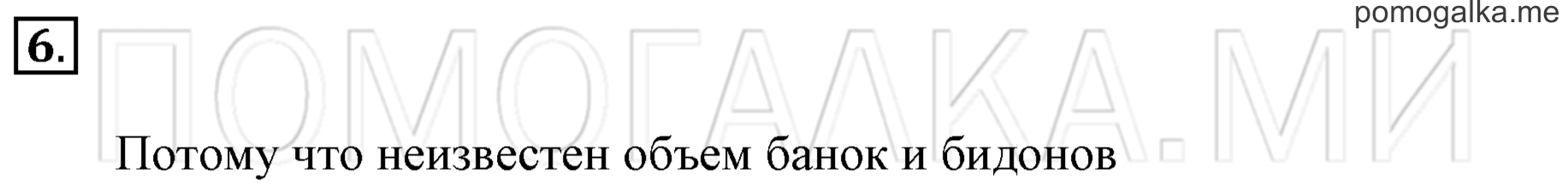 Часть 3. Урок 6. Объем. Задача №6 — решение 1