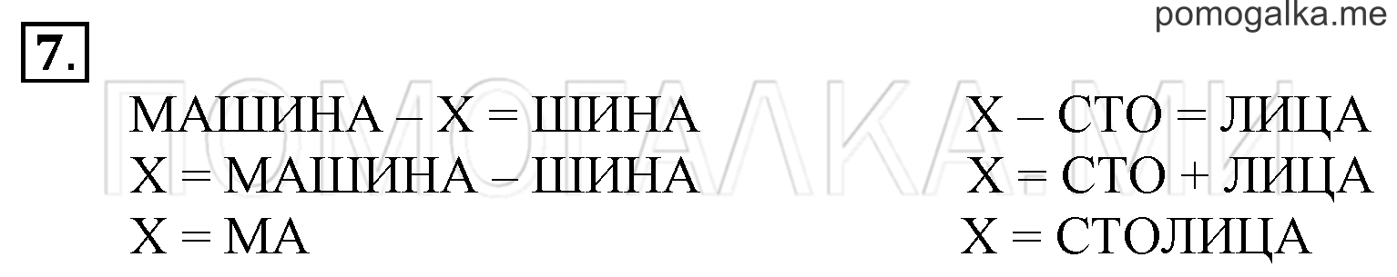 Часть 3. Урок 36. Сложение и вычитание двузначных чисел. Задача №7 — решение 1