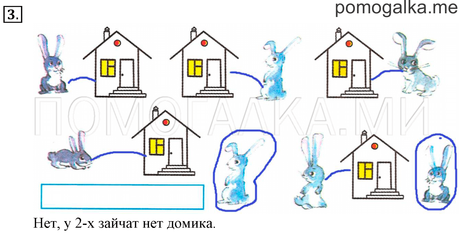 Часть 1. Урок 28. Столько же. Задача №3 — решение 1
