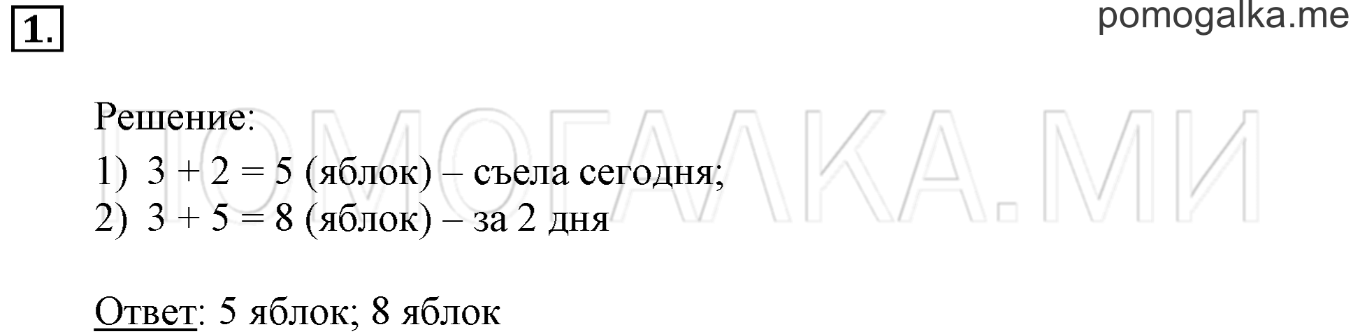 Часть 3. Урок 10. Решение задач. Задача №1 — решение 1